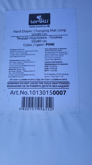 Твърда подложка за повиване Лорели