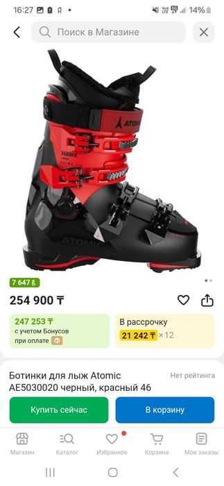 Горнолыжные ботинки Atomic Hawx prime 110