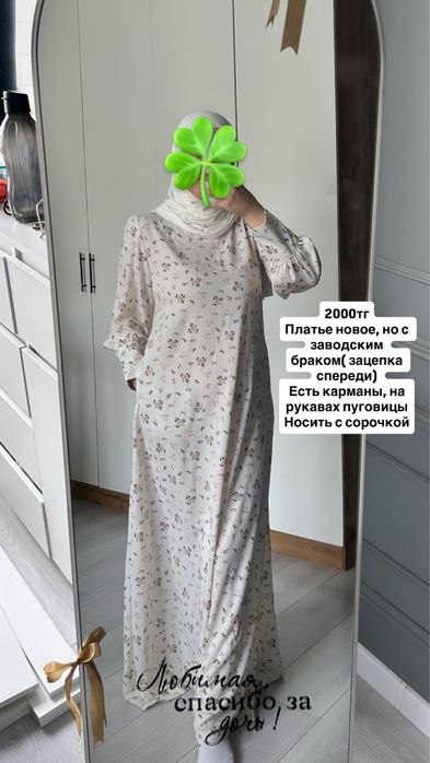 Продам платье от 2000тг