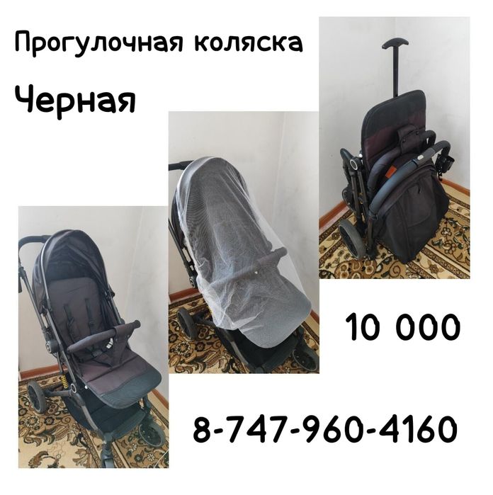 Продам прогулочную коляску