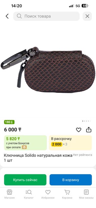 Клатч барсетка новый не использвался