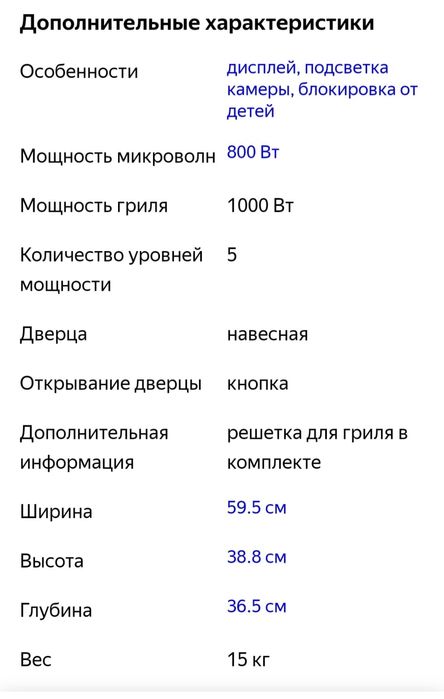 Продам СВЧ печь новая в упаковке