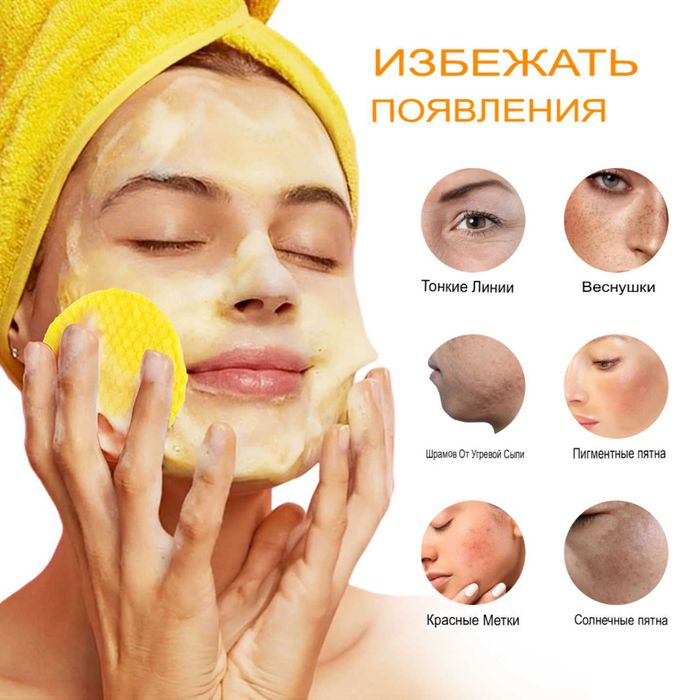 Умывалка, смывка. Очищающая пенка диски с койевой кислотой и куркумой
