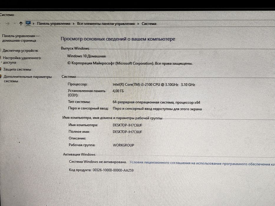 Компьютер комплект