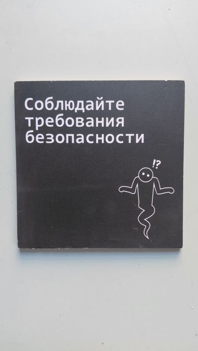 Таблички с разными надписями