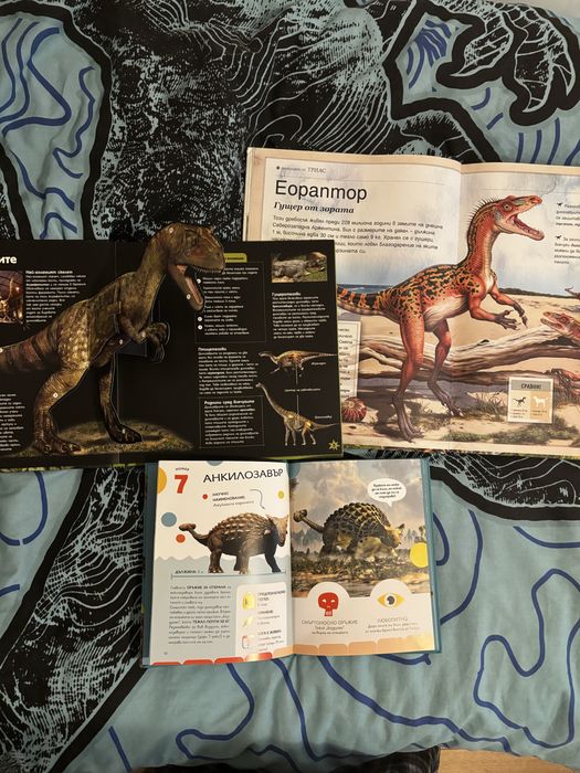 Книги за динозаври