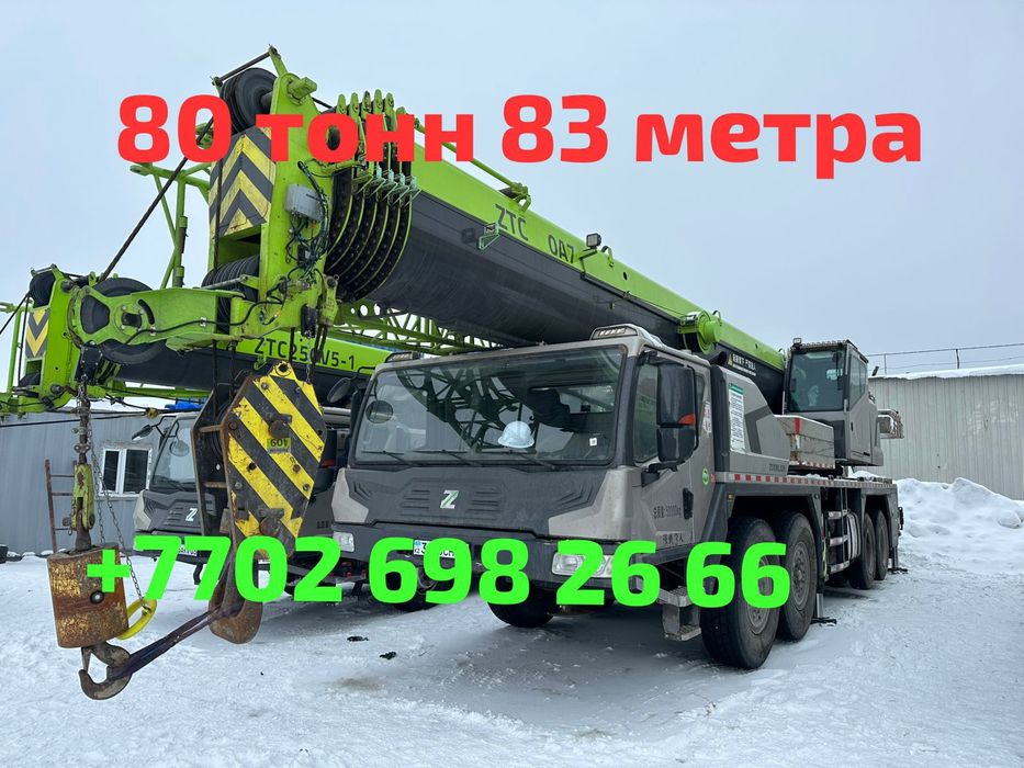 Услуги автокрана 80 тонн