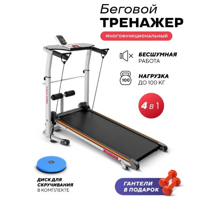 Продам беговая дорожка