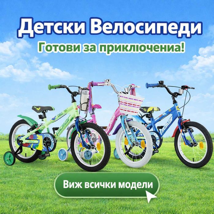 Детски велосипед Polar Junior 16" – Police / Icecream / Dino