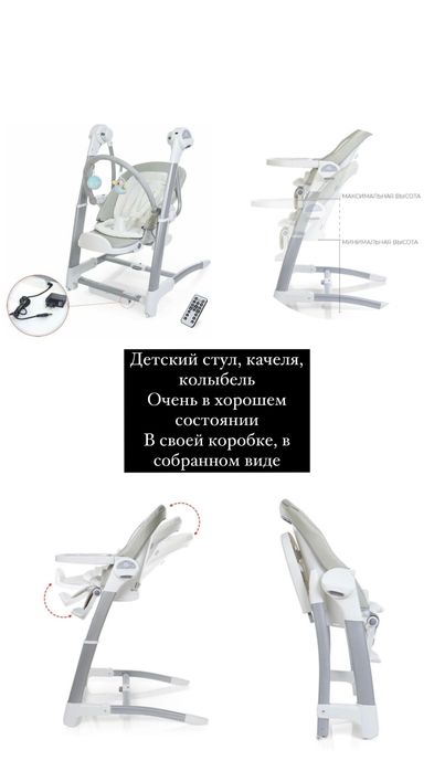 Детский стул,качеля,колыбель