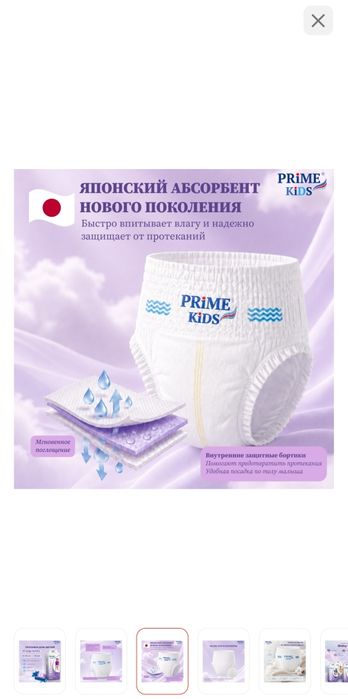 Подгузники трусики  для девочки  для мальчика