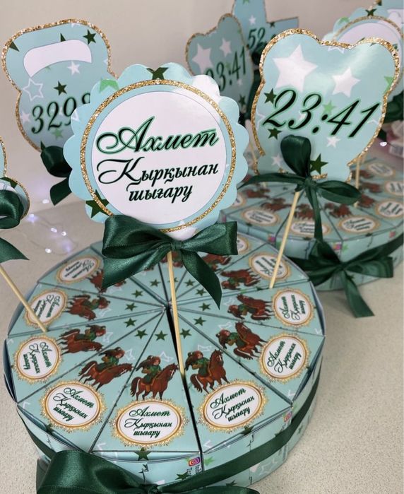 Тойбастар / Бонборьерки / Тортик