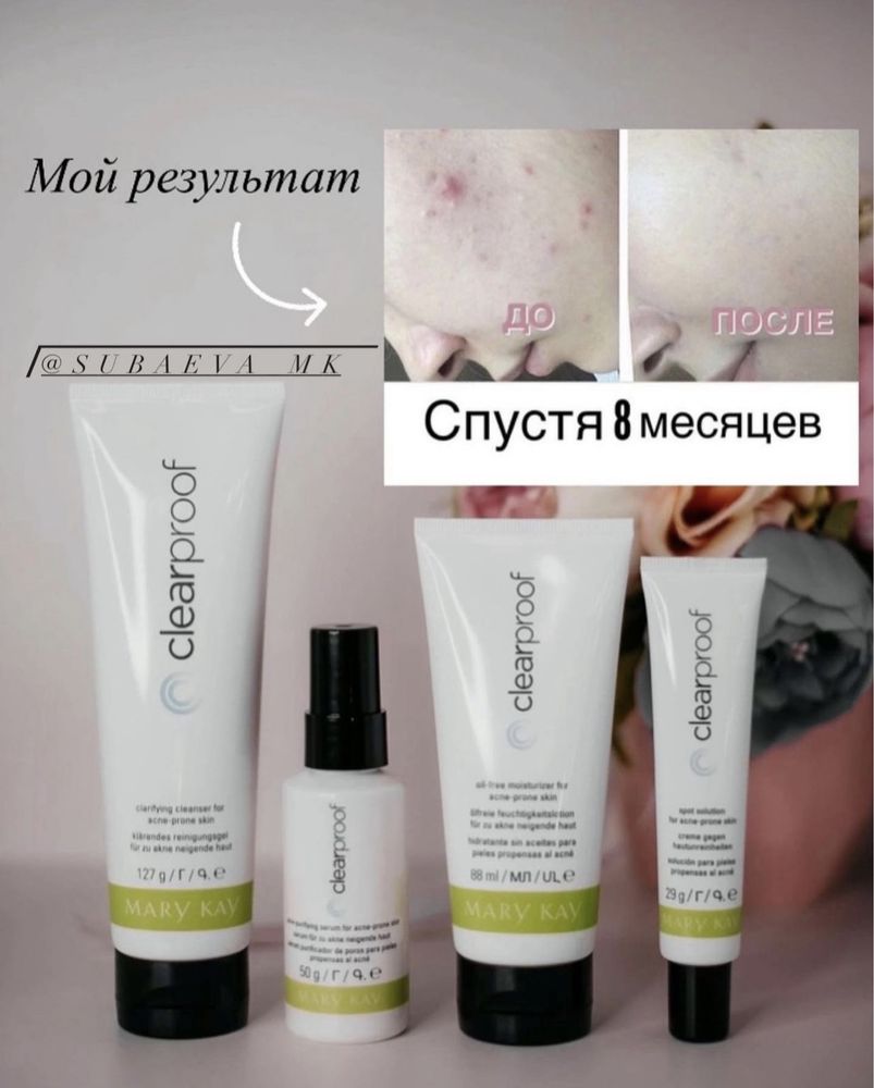 Mary Kay — отзыв о косметике