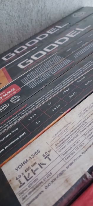 электроды  уони ,МР3 и  по чугуну