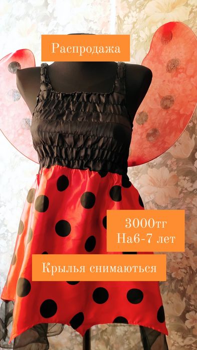 Крылья бабочки по 200тг