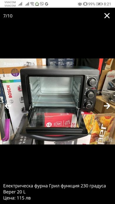 Електрическа фурна Грил функция 230 градуса Beper 20 L