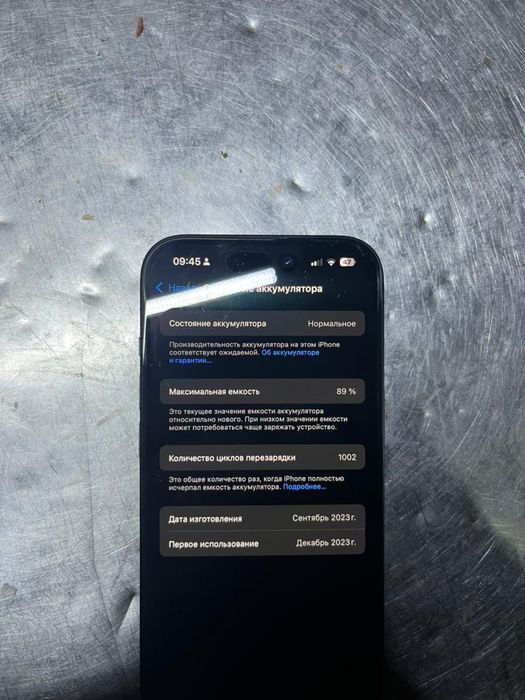 Айфон 15 89% договорный