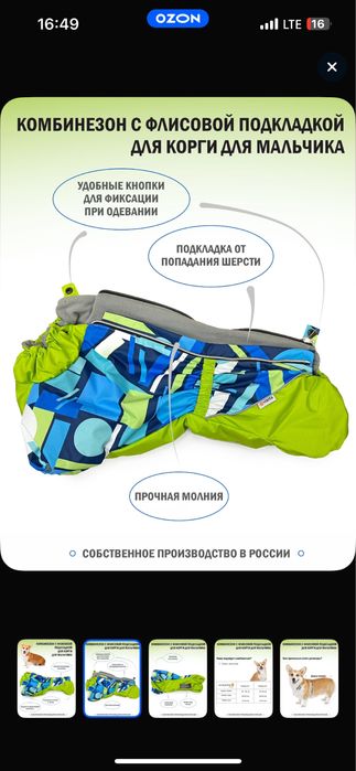 Одежда комбинезон для собак