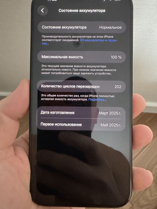 Iphone 16 pro max 256 gb ЕАС
