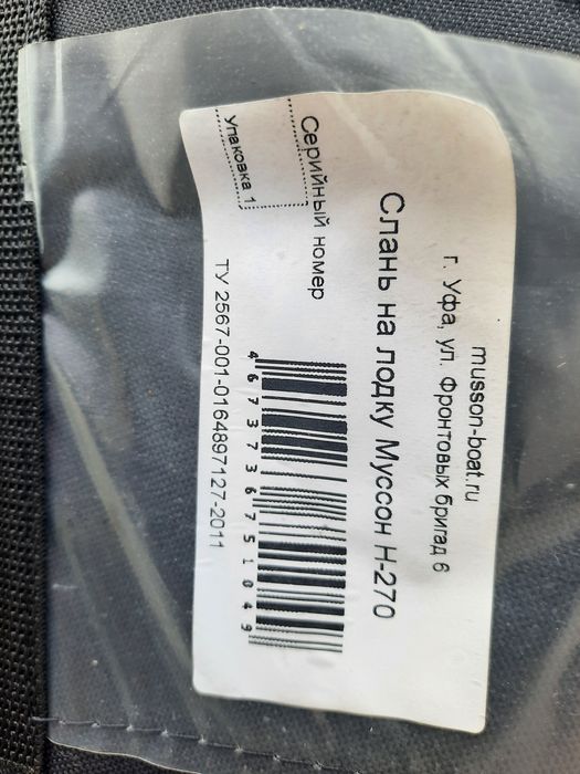 Продам надувную лодку