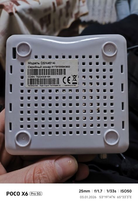 Спутниковая приставка