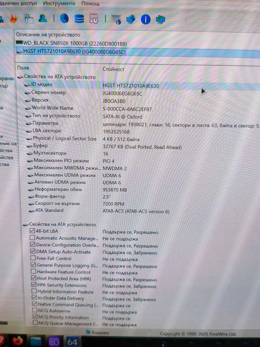 Хард диск за лаптоп HITACHI 2.5 1000GB 7200rpm SATA3