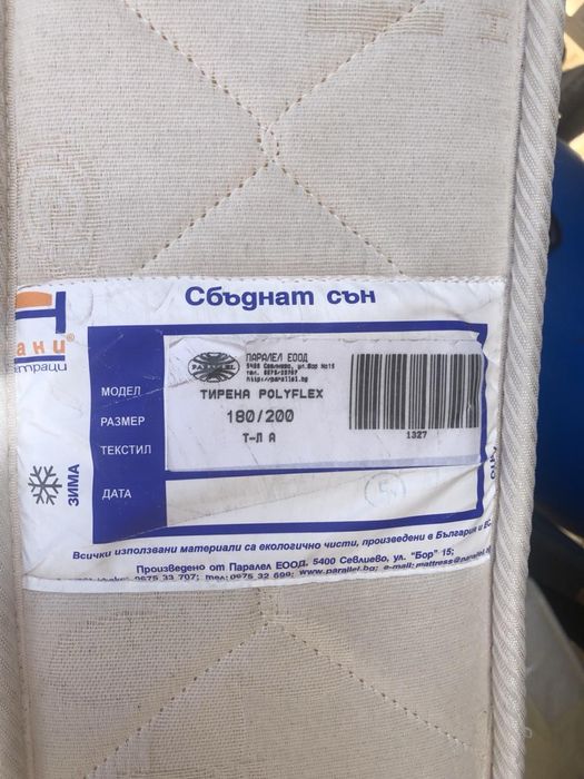 Матрак Нани 180/200
