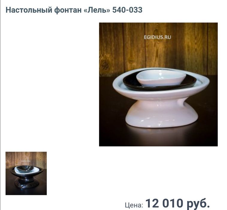 Декоративный настольный фонтан - увлажнитель
