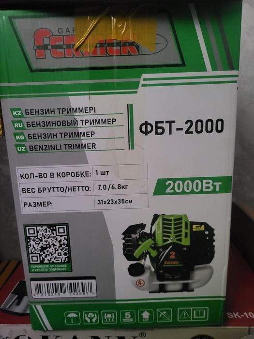 Продам тример новый бензиновый.