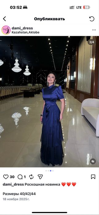 Платье новое,надето только один раз