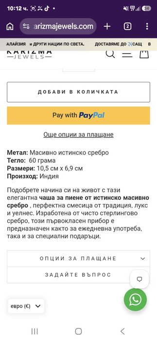 Финни Сребърни Чаши 999 проба