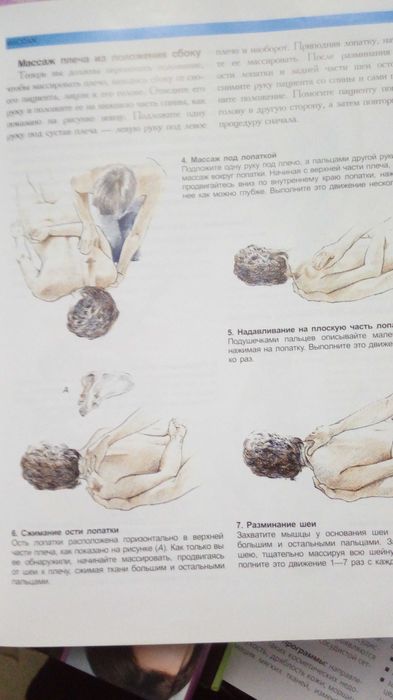 Книга по макияжу