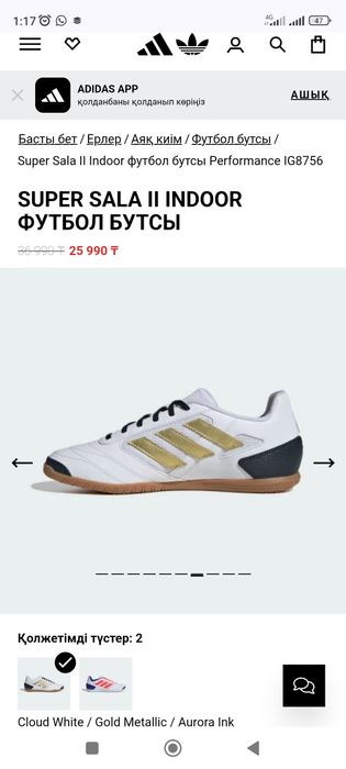 Adidas top sala футзалки