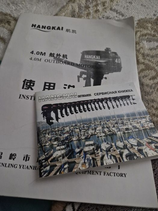 Қайықа матор новый