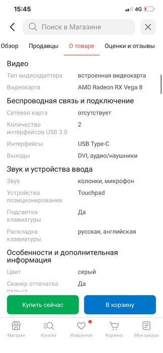 Обмен ноутбука на компьютер