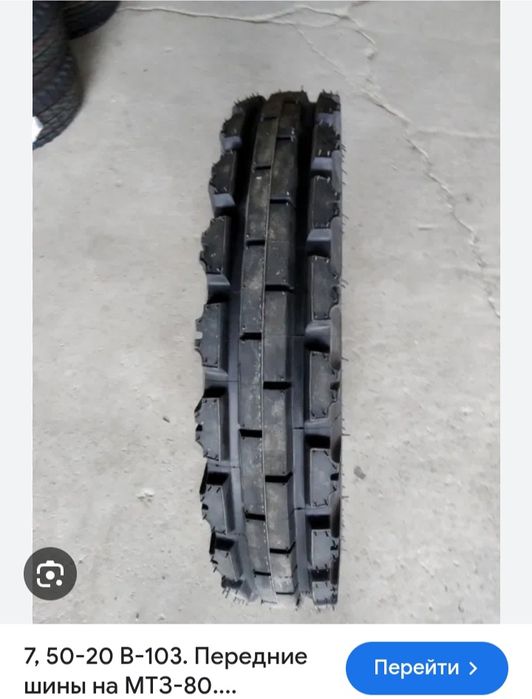 Колеса 7, 50-20 B-103.