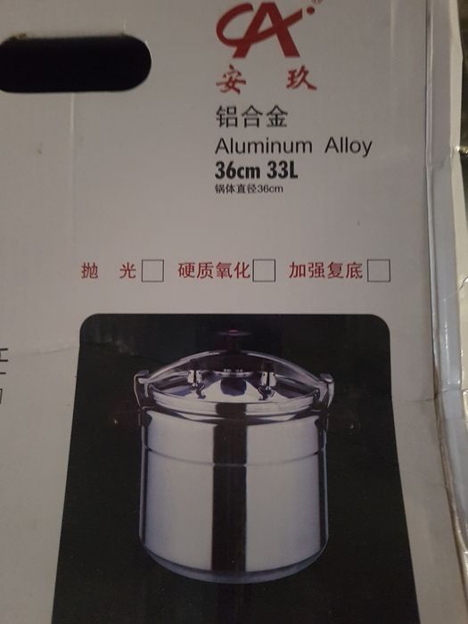 скороварка 33 литра