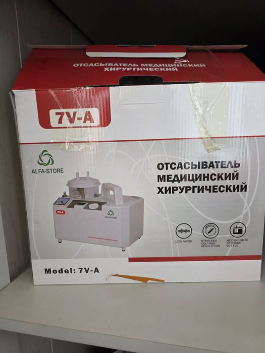 Отсасыватель медицинский