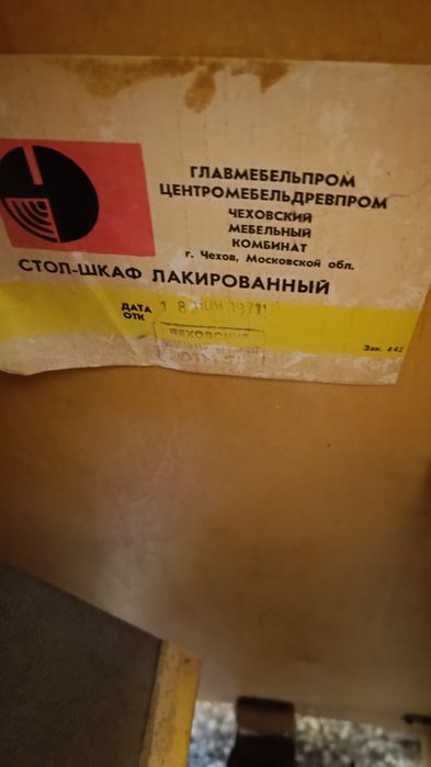 Шевна машина UNION