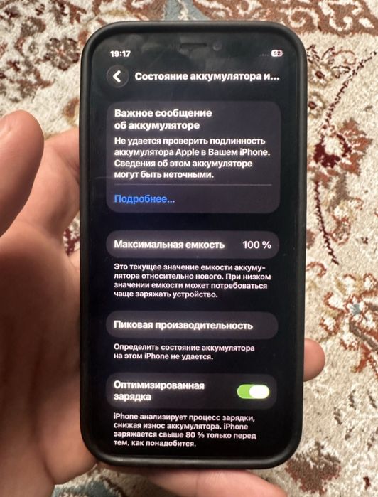 Айфон 12 мини обмен samsung s версия