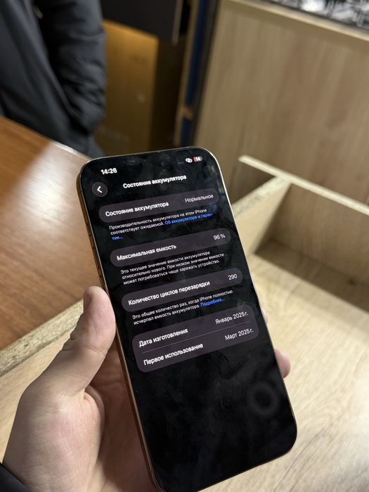 Iphone 16 Pro Max 96%
