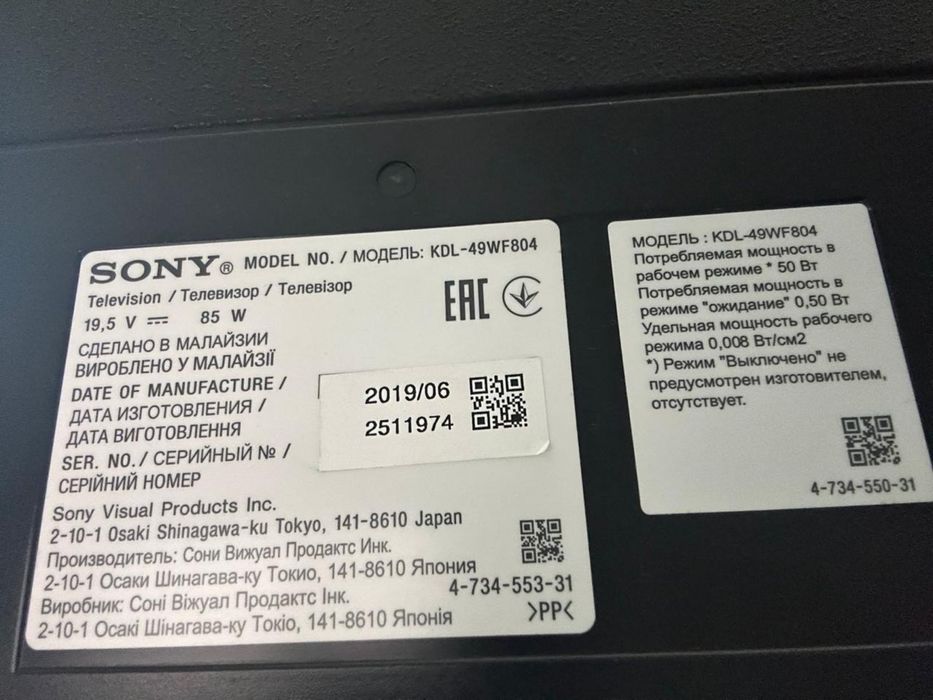 телевизор Sony почти даром