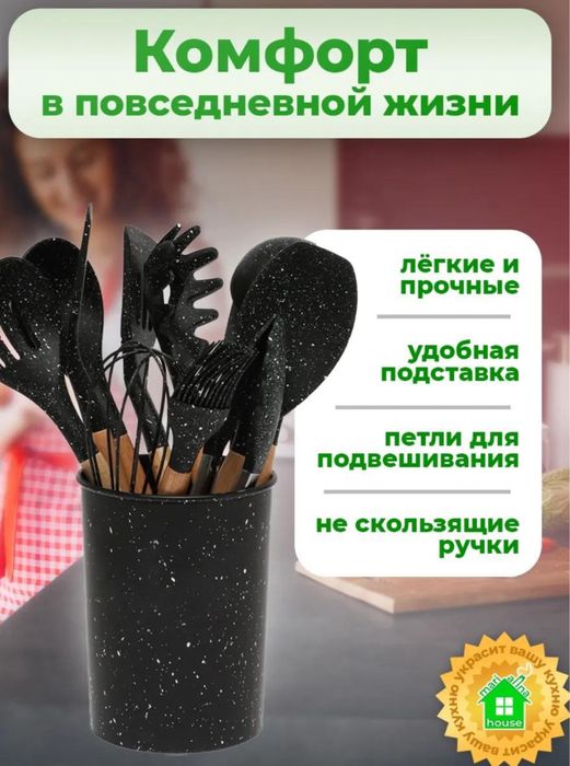 Набор кухонных инструментов