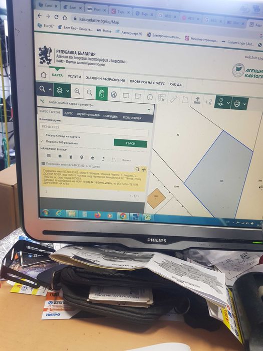 Продава се Парцел в Пловдив, Въстанически - 1860 кв.м за 41 €/кв.м - Снимка #3