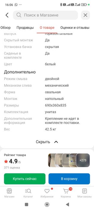 Унитаз ))) новый!