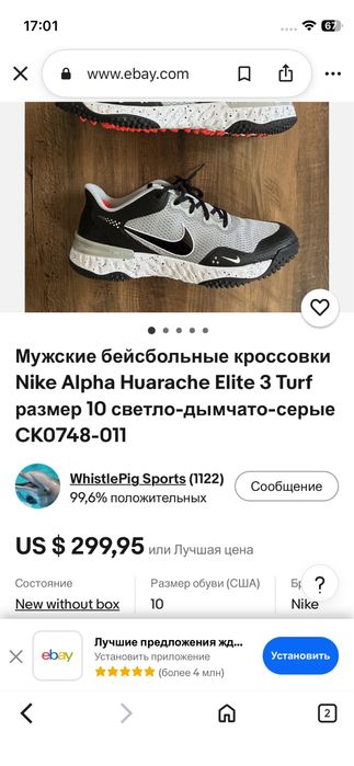 Nike сатылады барлык жери жаксы