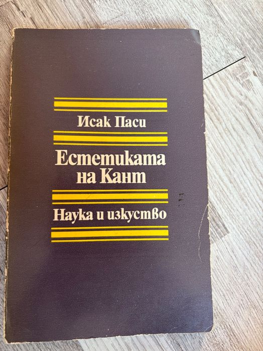 Книги по философия