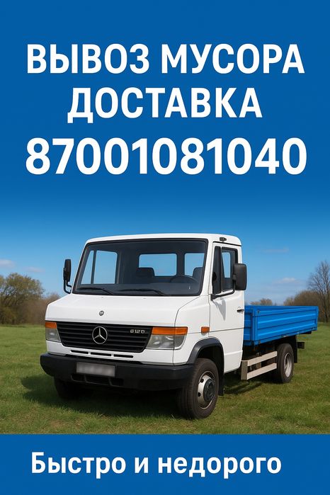 Доставка доставка