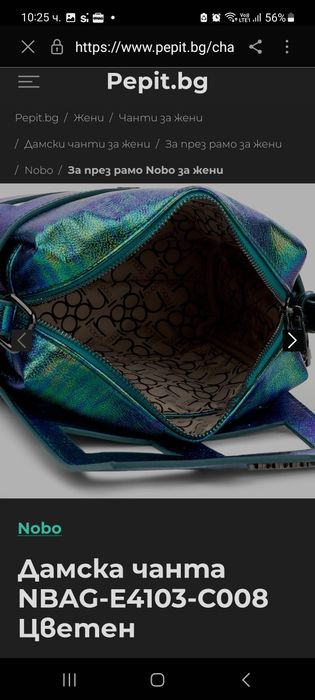 Дамска чанта Nobo, клъч YSL