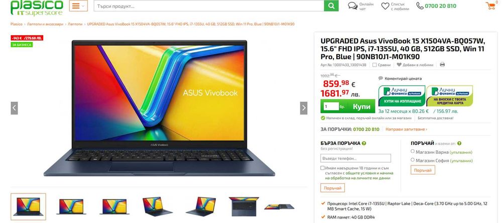 НОВ! Лаптоп ASUS Vivobook 15 X1504VA-BQ2445 16GB RAM